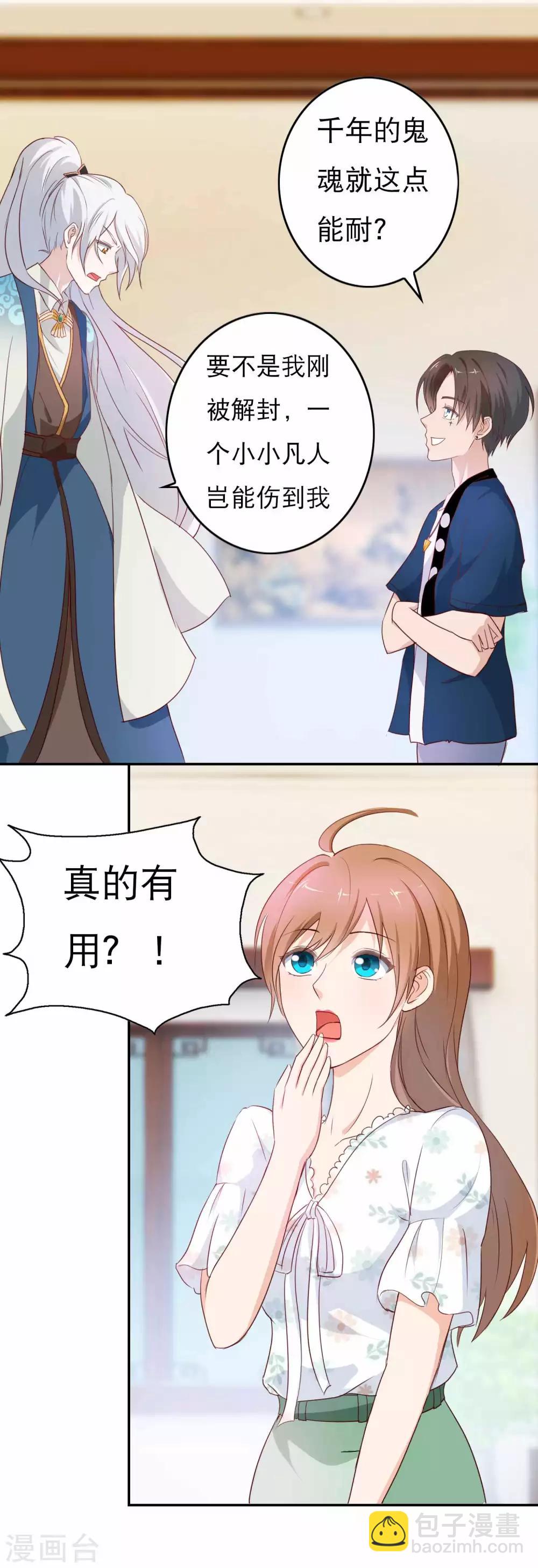 第6话 要板指还是要命？-第7话