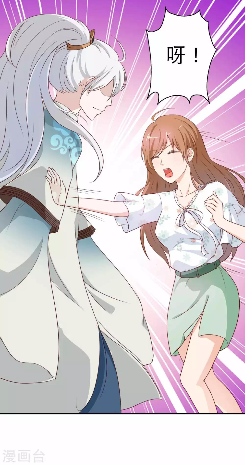 第6话 要板指还是要命？-第7话