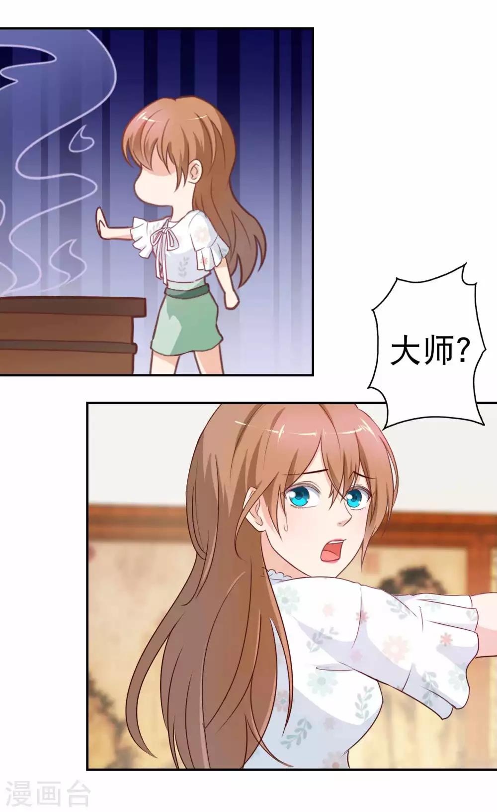 第6话 要板指还是要命？-第7话