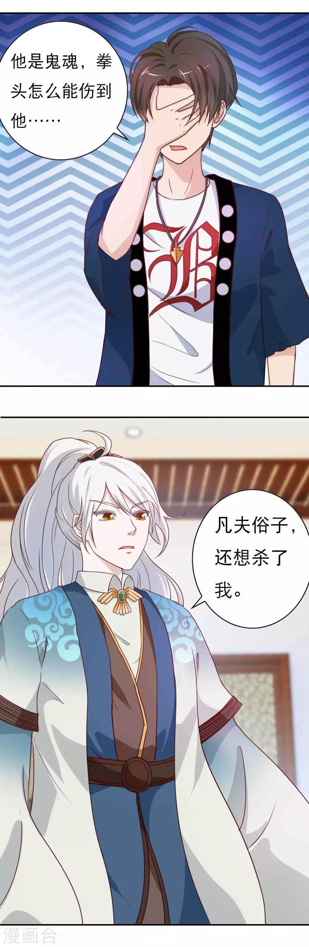 第6话 要板指还是要命？-第7话