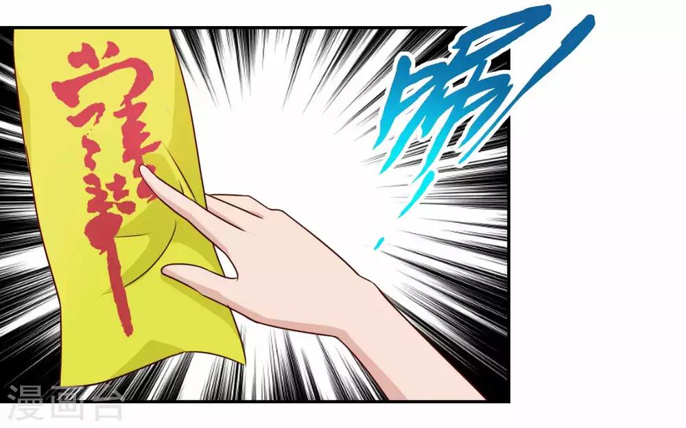 第6话 要板指还是要命？-第7话