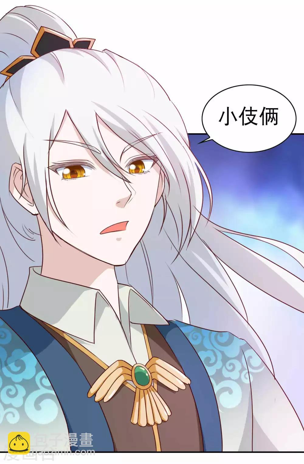 第6话 要板指还是要命？-第7话