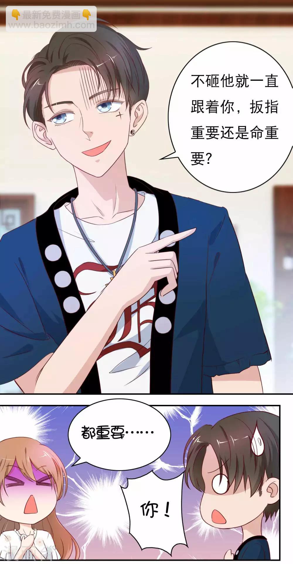 第6话 要板指还是要命？-第7话