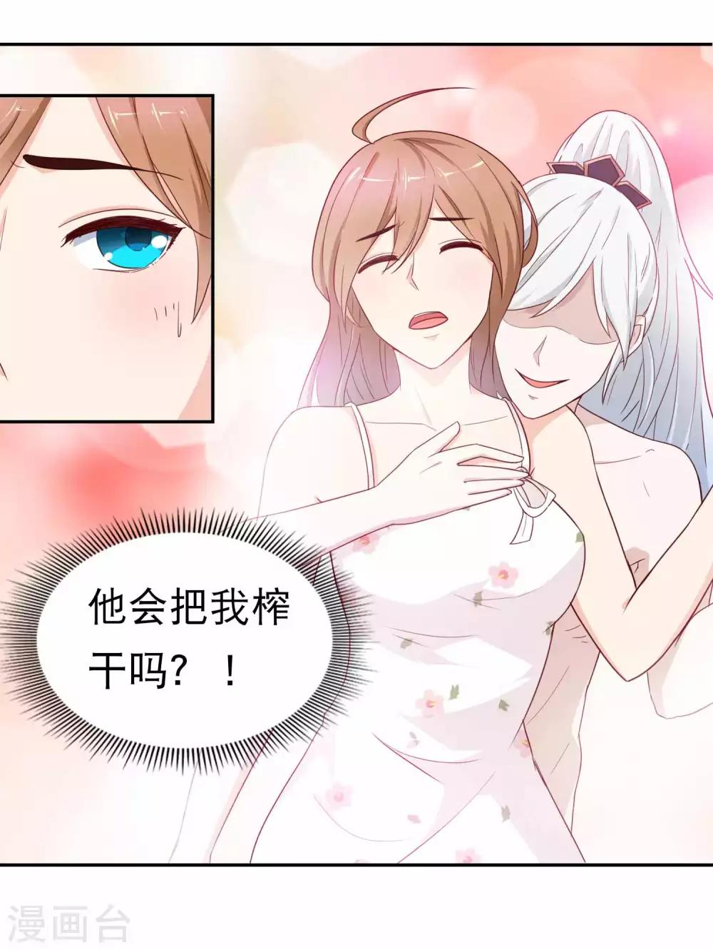 第8话 恶灵陷阱-第9话