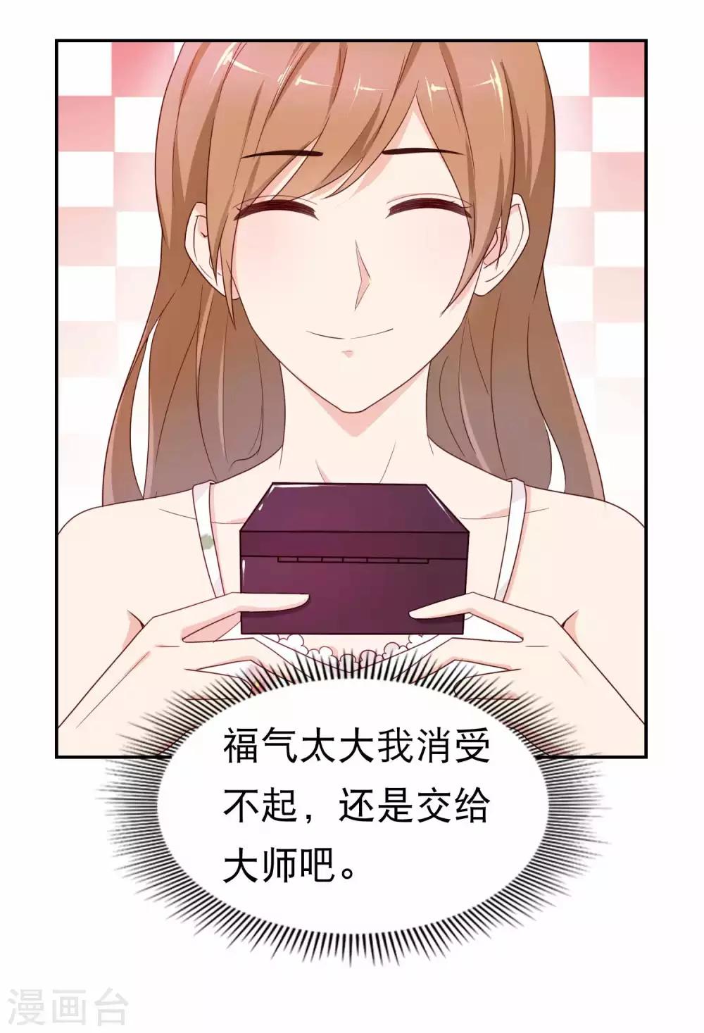 第8话 恶灵陷阱-第9话