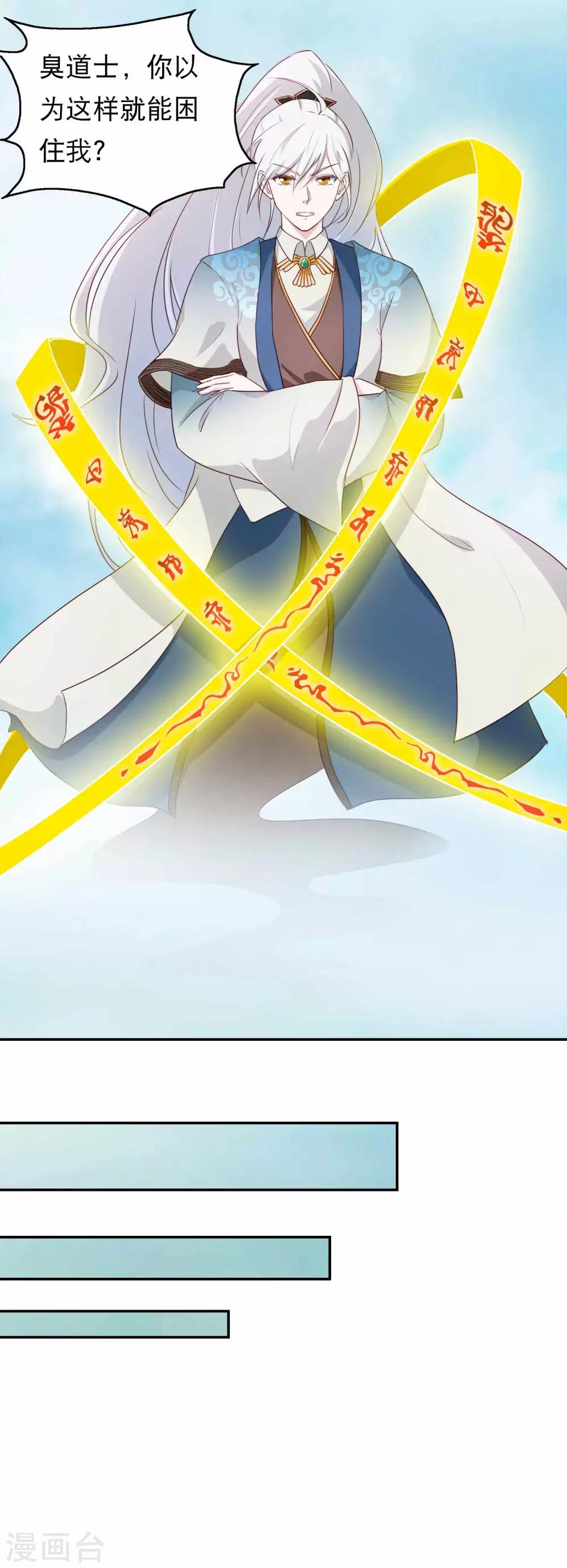 第8话 恶灵陷阱-第9话