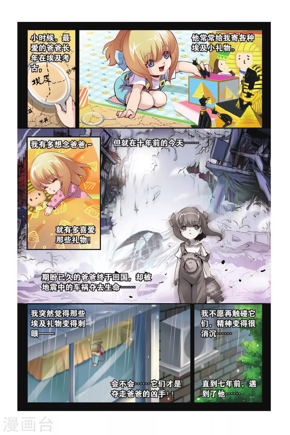 第1话 震鸣-第1话