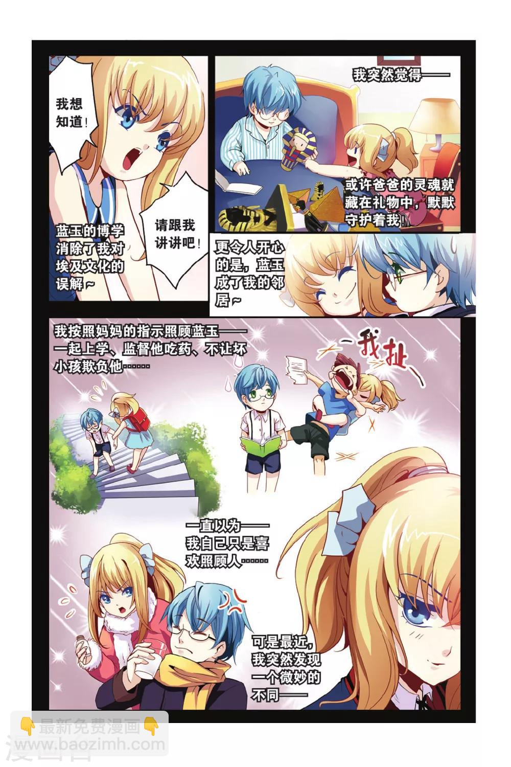 第1话 震鸣-第1话