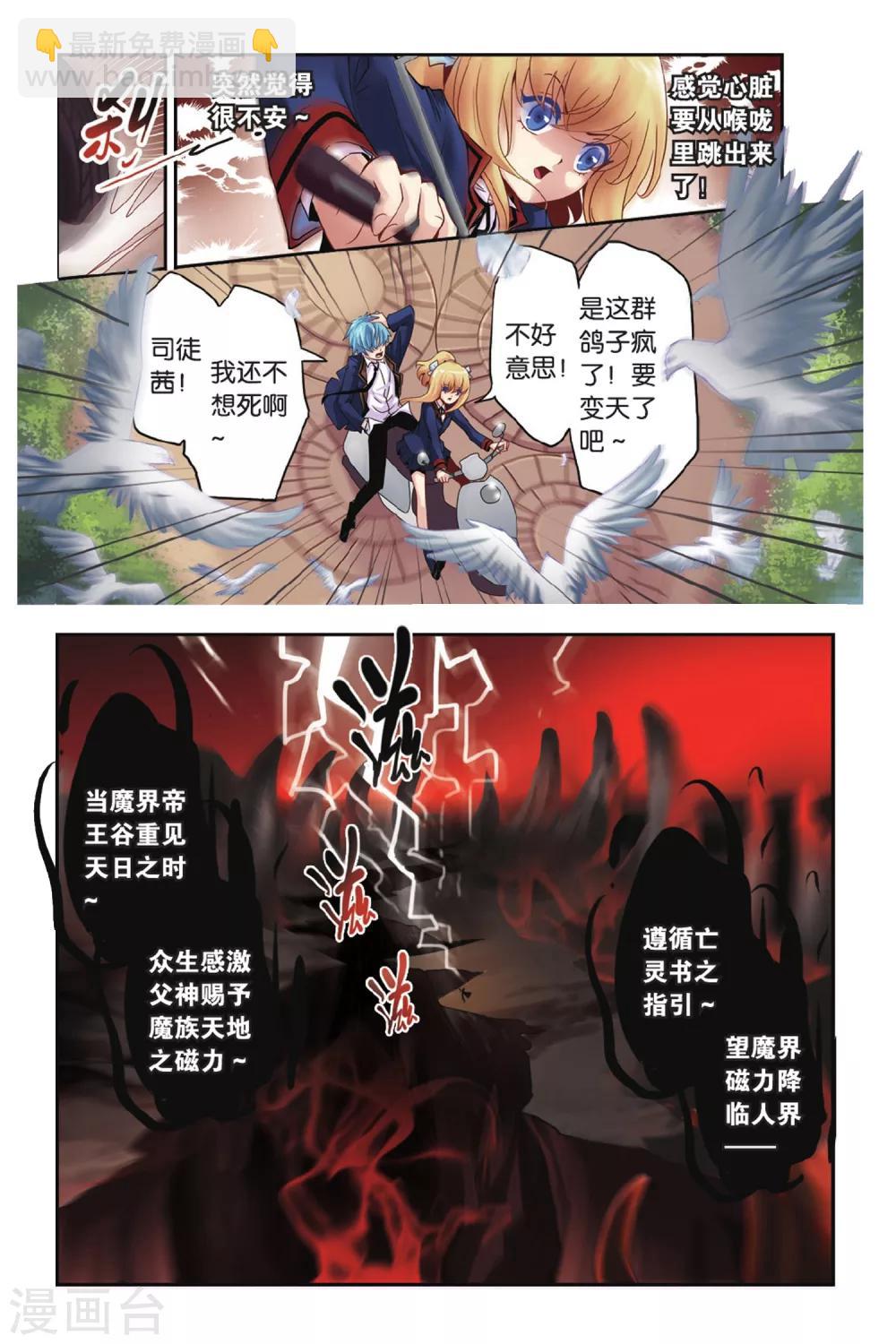 第1话 震鸣-第1话