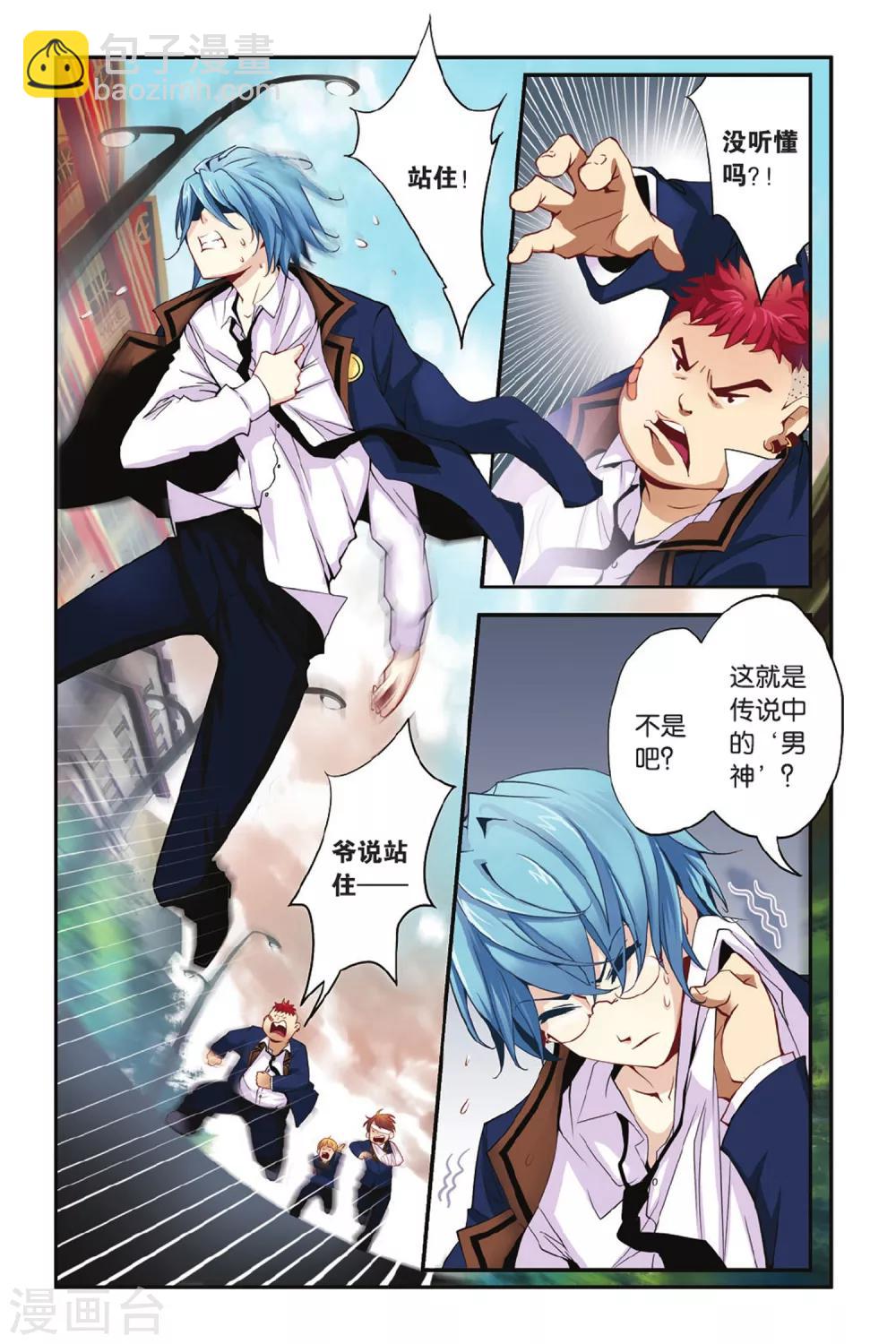 第1话 震鸣-第1话