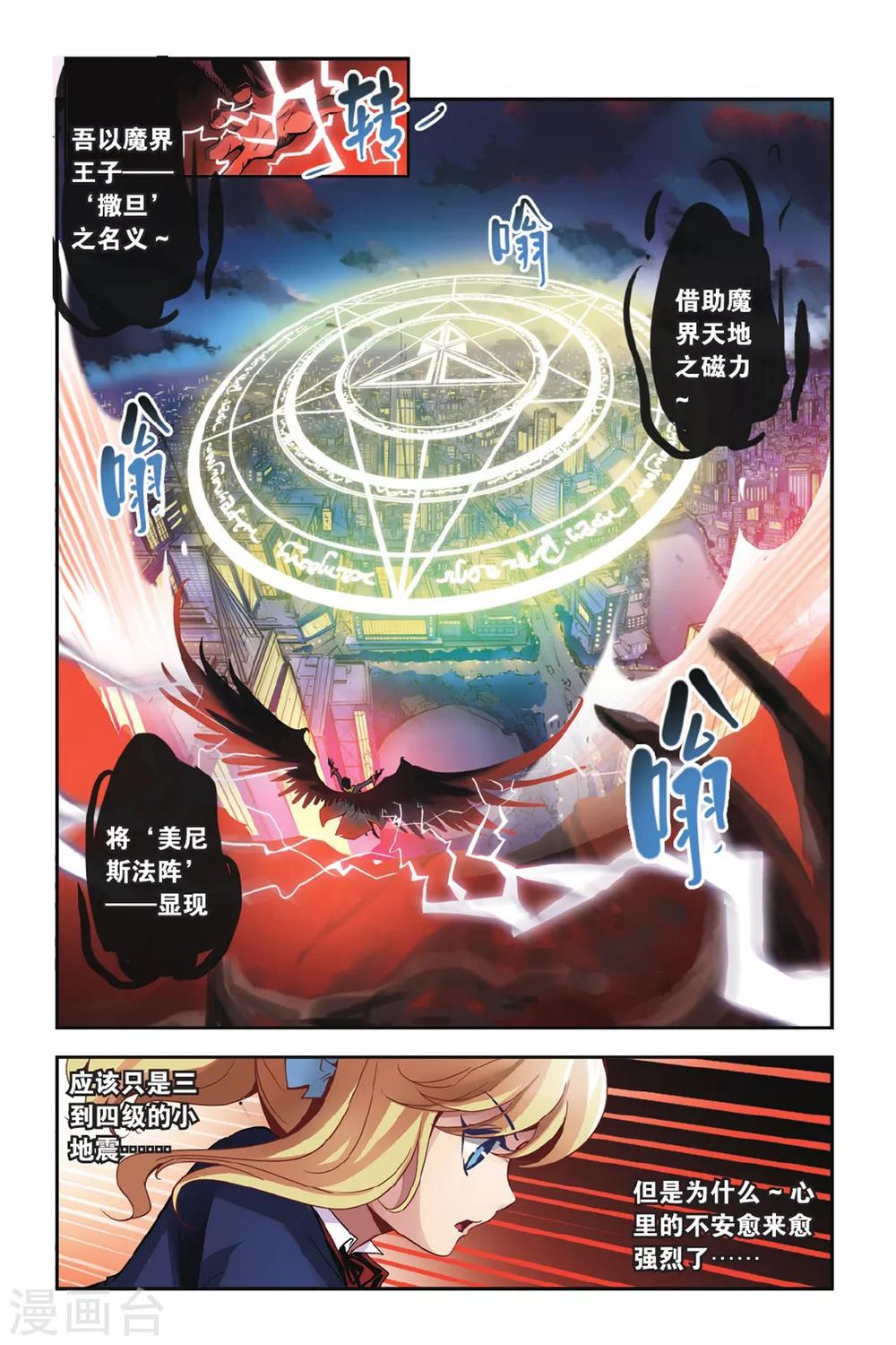 第1话 震鸣-第1话