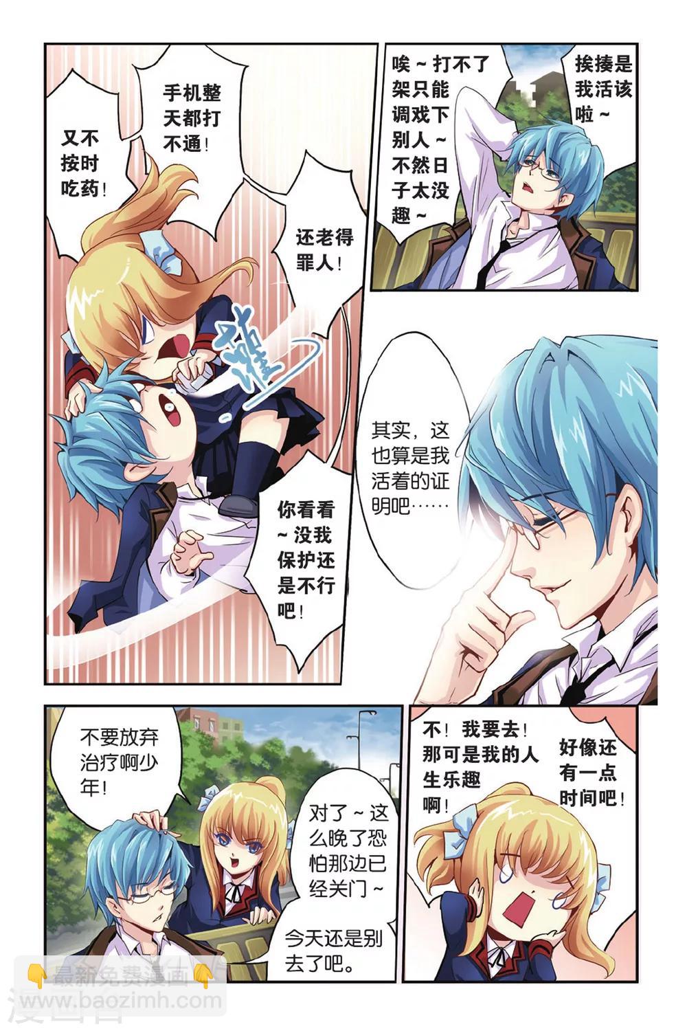 第1话 震鸣-第1话