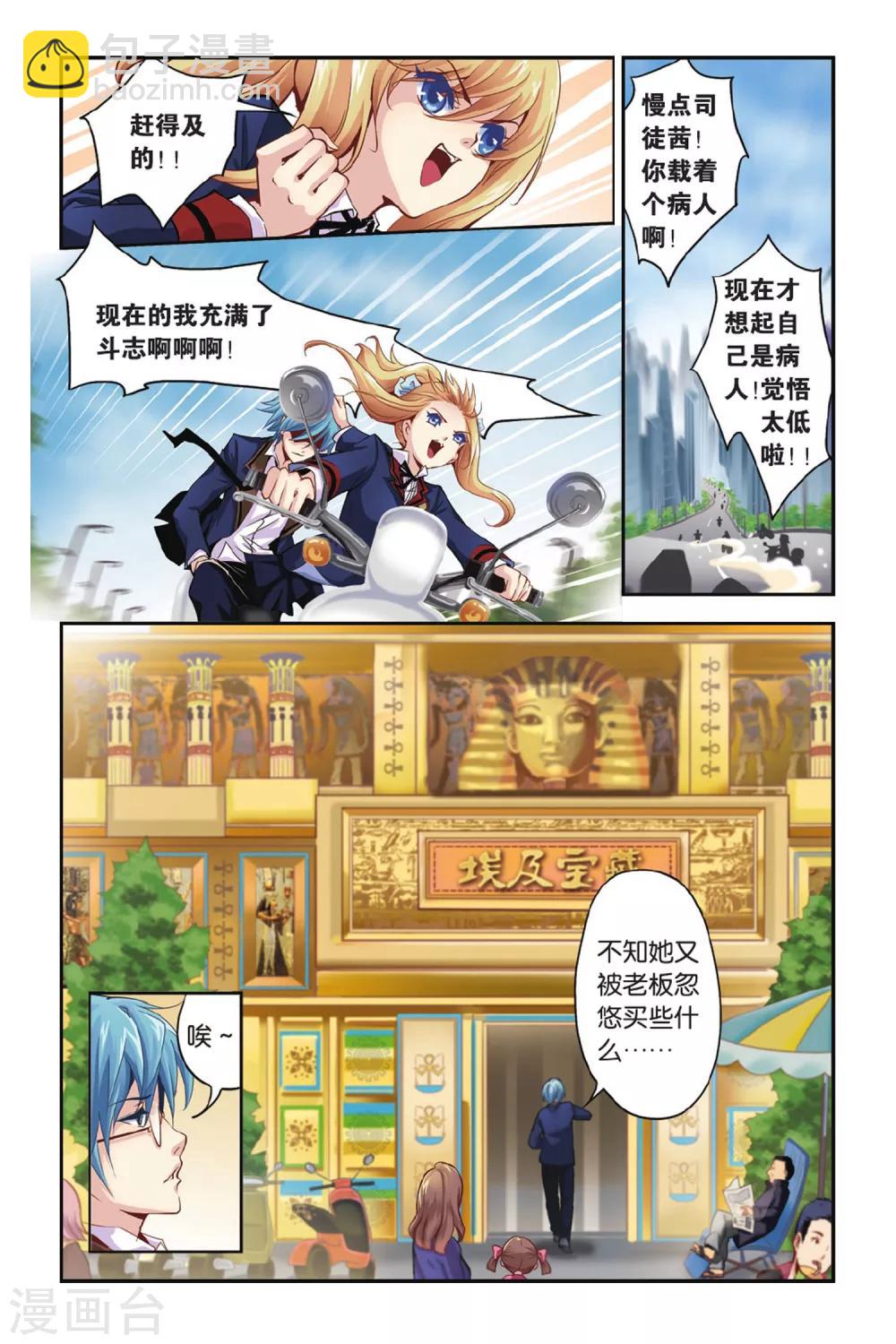 第1话 震鸣-第1话