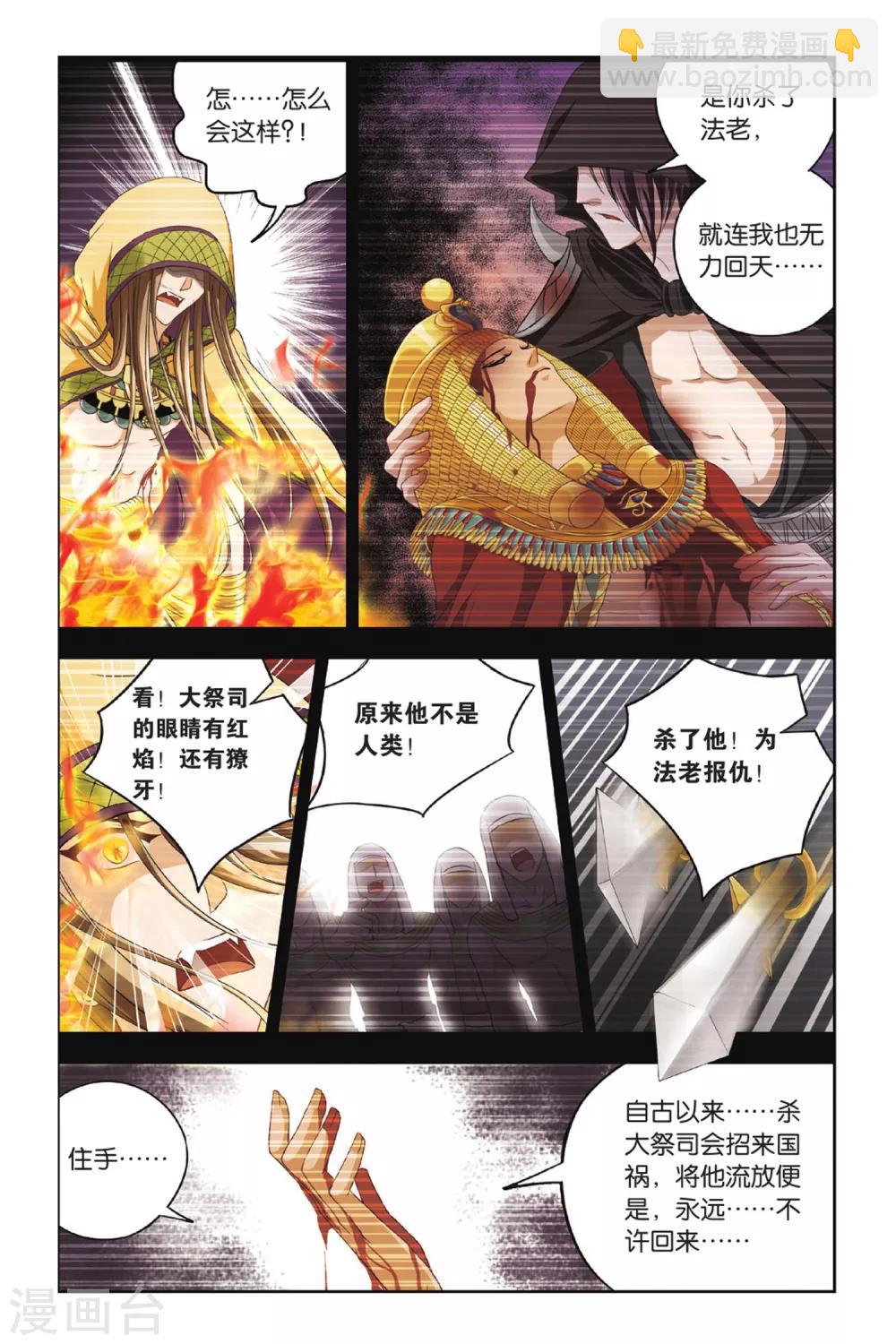 第11话 恶魔的故事-第11话