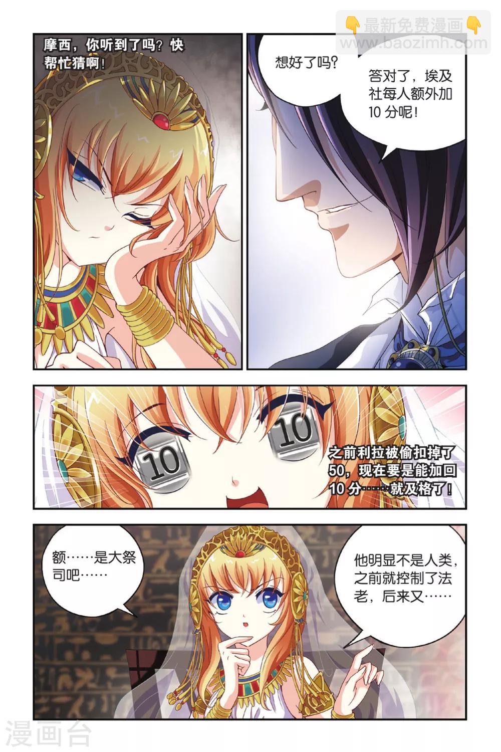 第11话 恶魔的故事-第11话