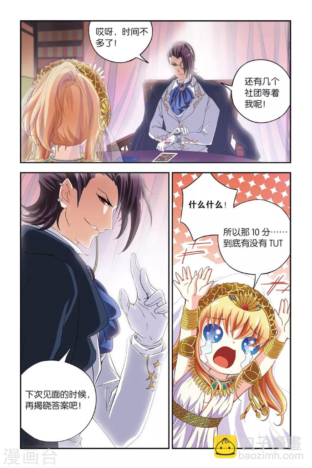 第11话 恶魔的故事-第11话