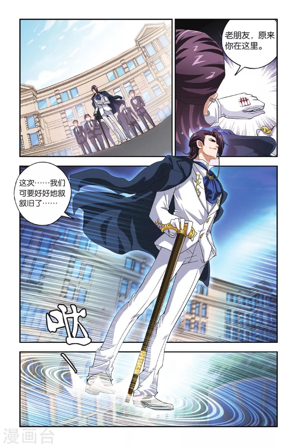 第11话 恶魔的故事-第11话