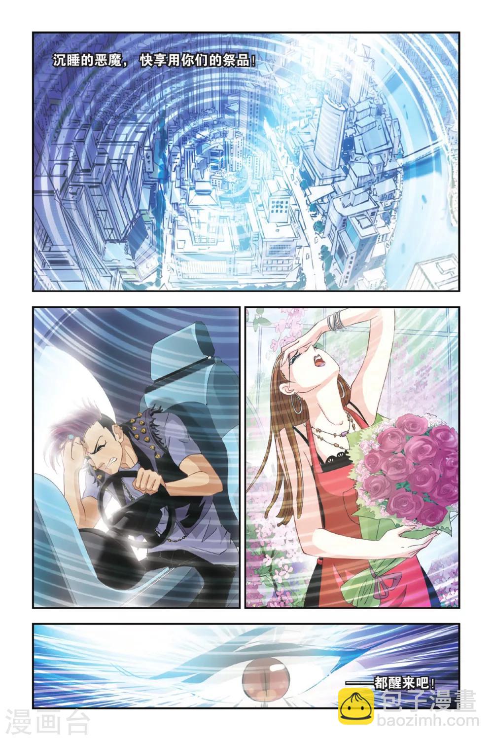 第11话 恶魔的故事-第11话