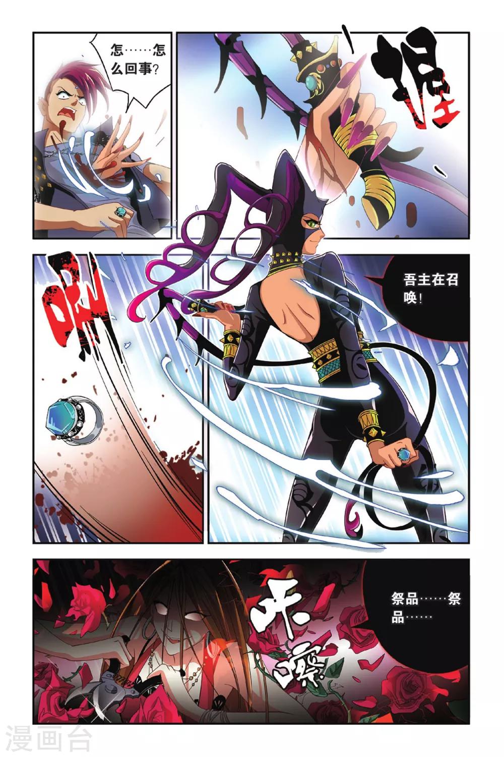 第11话 恶魔的故事-第11话