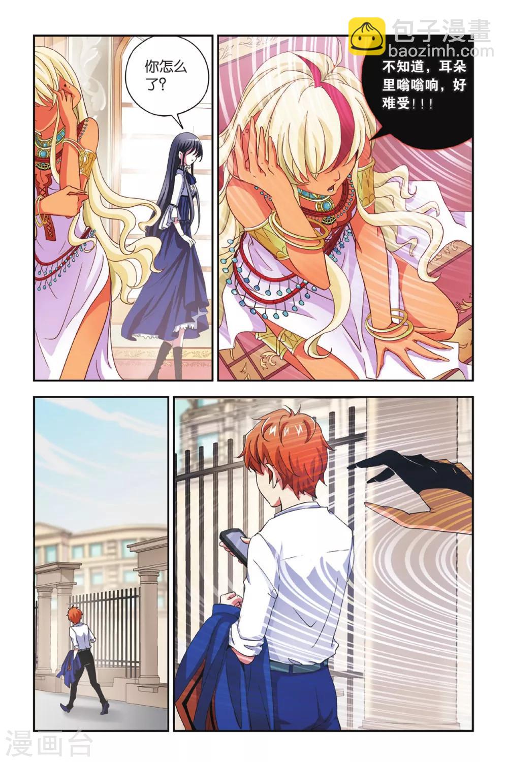 第11话 恶魔的故事-第11话