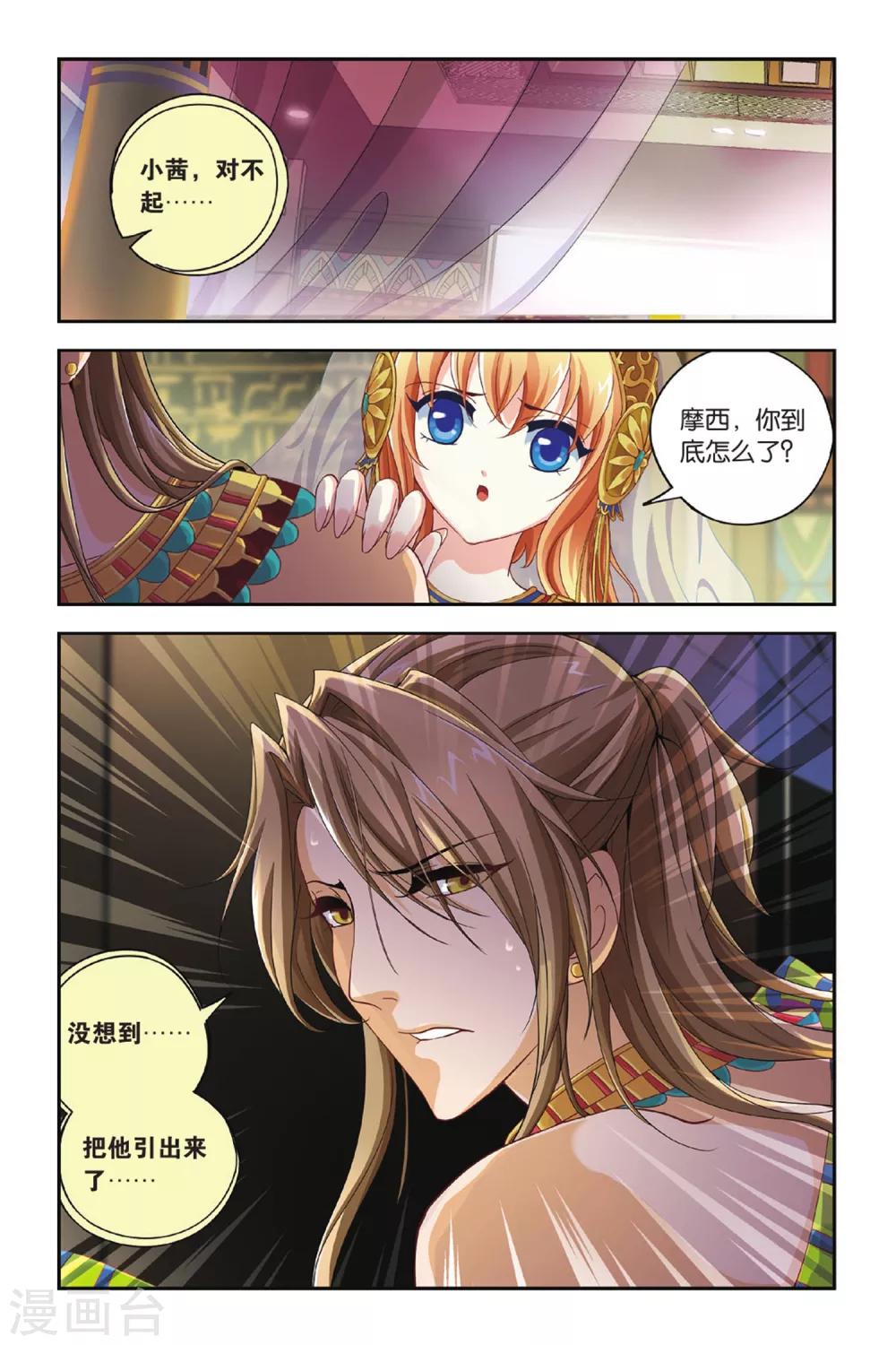 第11话 恶魔的故事-第11话