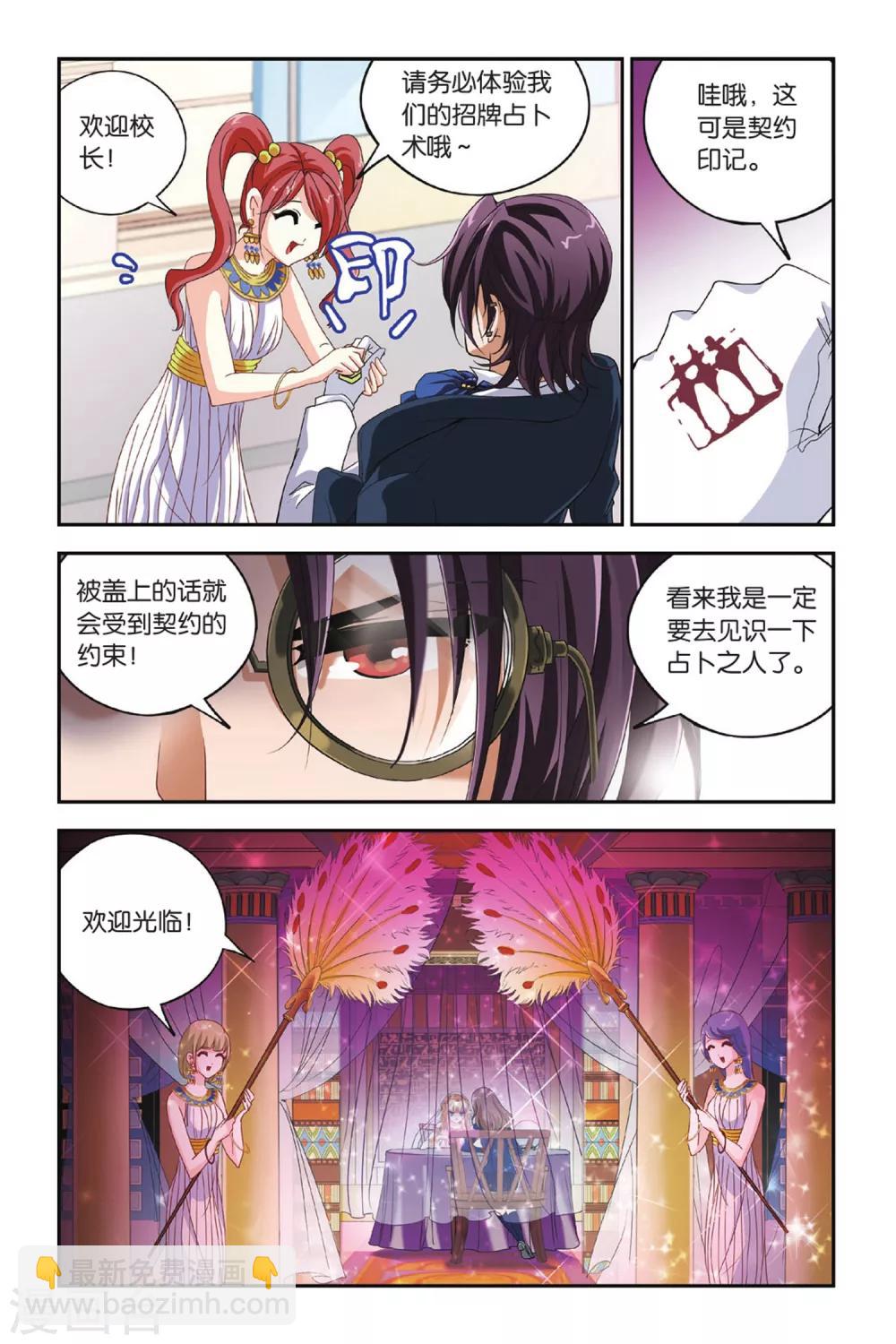 第11话 恶魔的故事-第11话