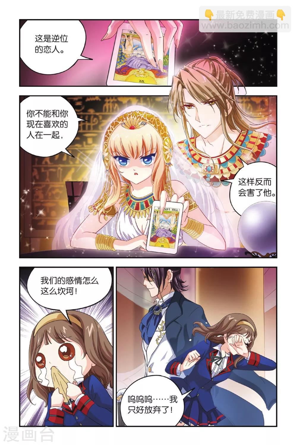 第11话 恶魔的故事-第11话