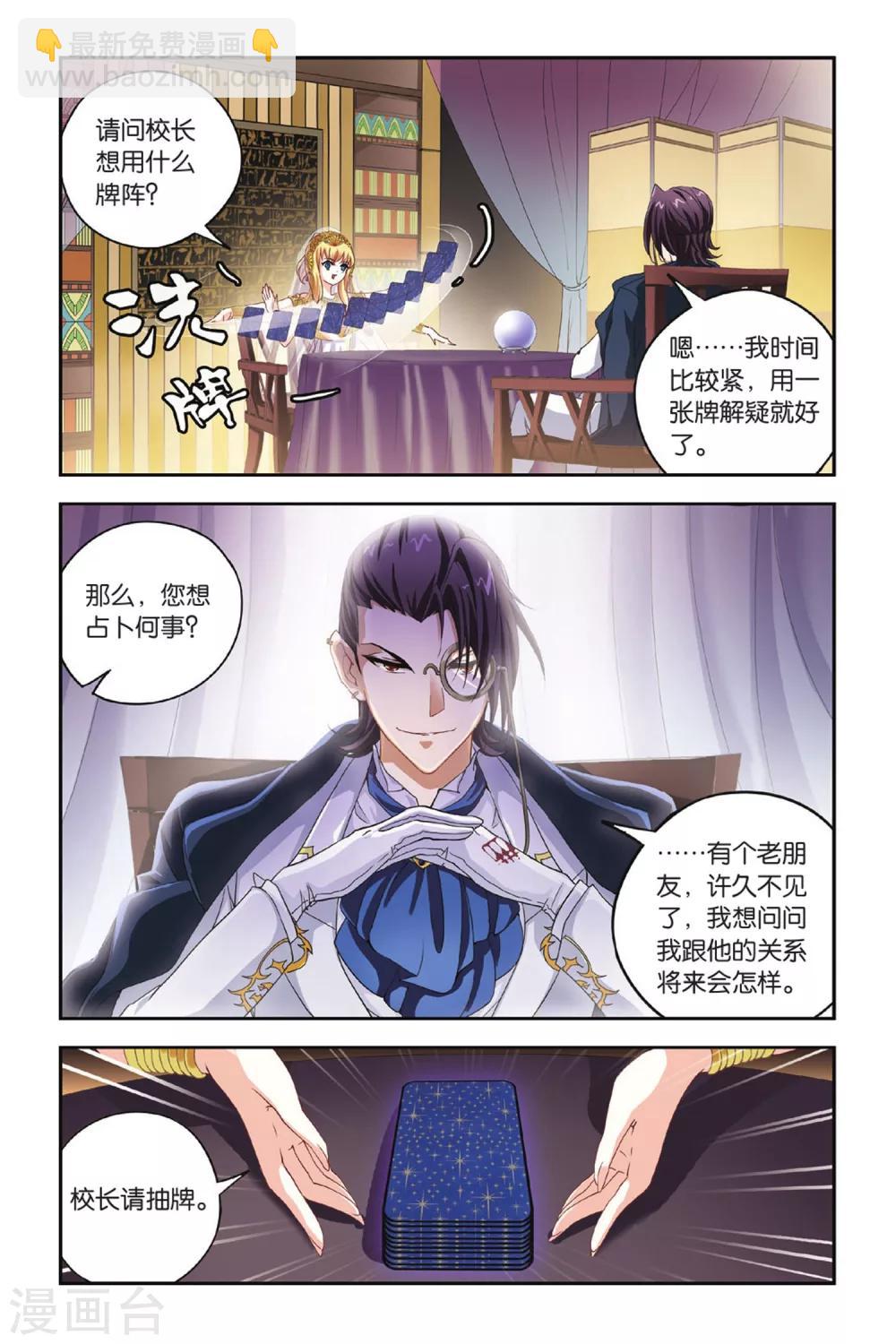 第11话 恶魔的故事-第11话