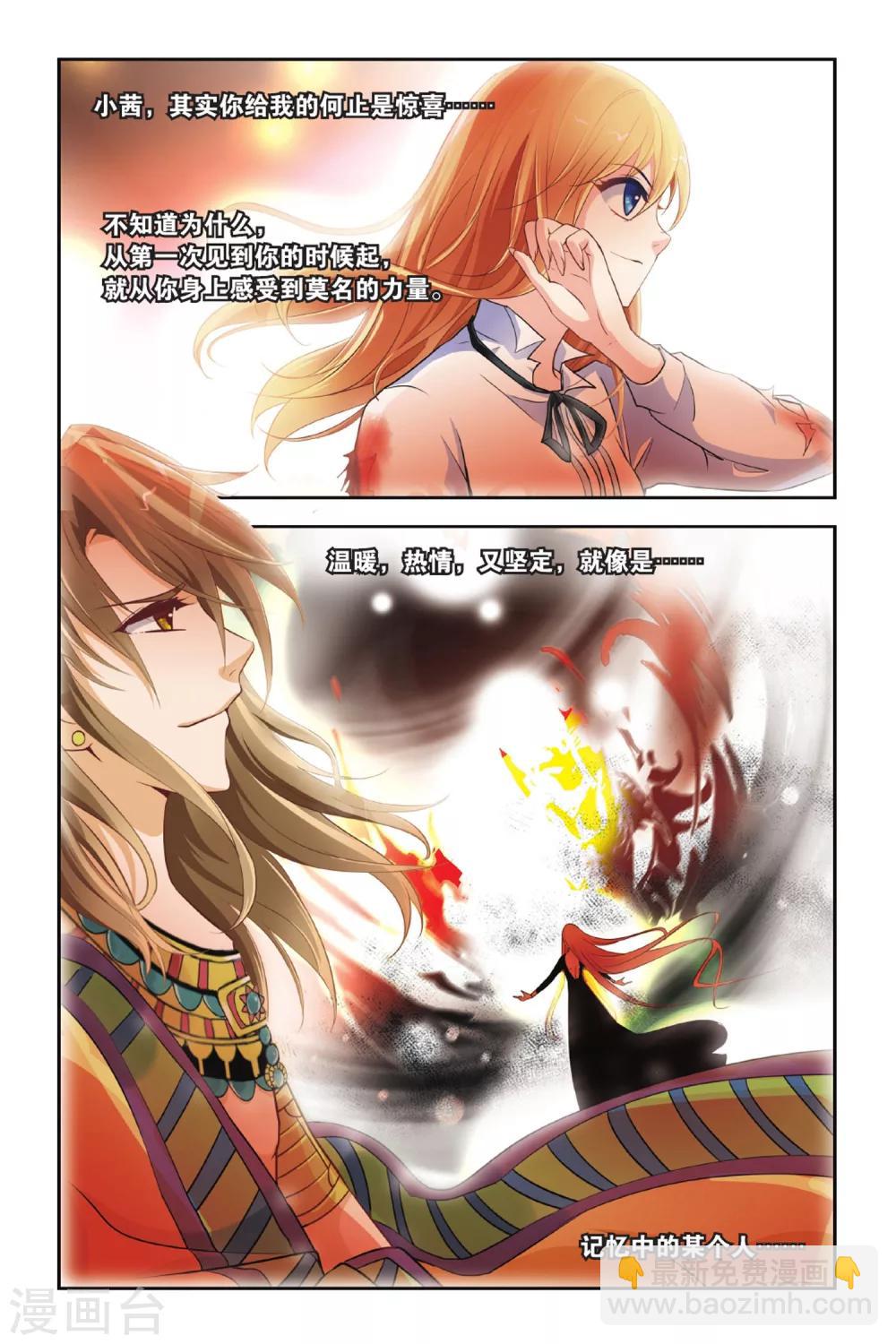 第13话 雷电下的阴影-第13话