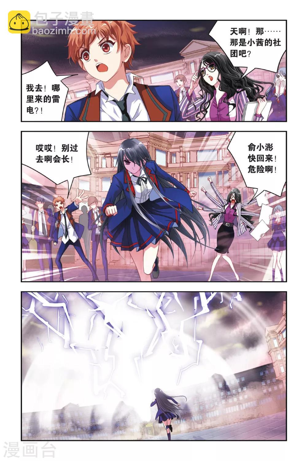 第13话 雷电下的阴影-第13话