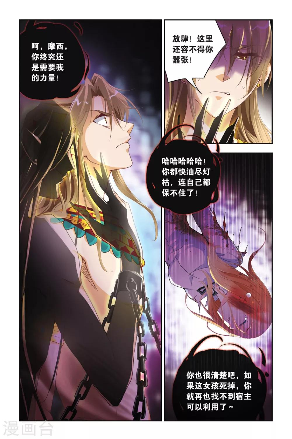 第13话 雷电下的阴影-第13话