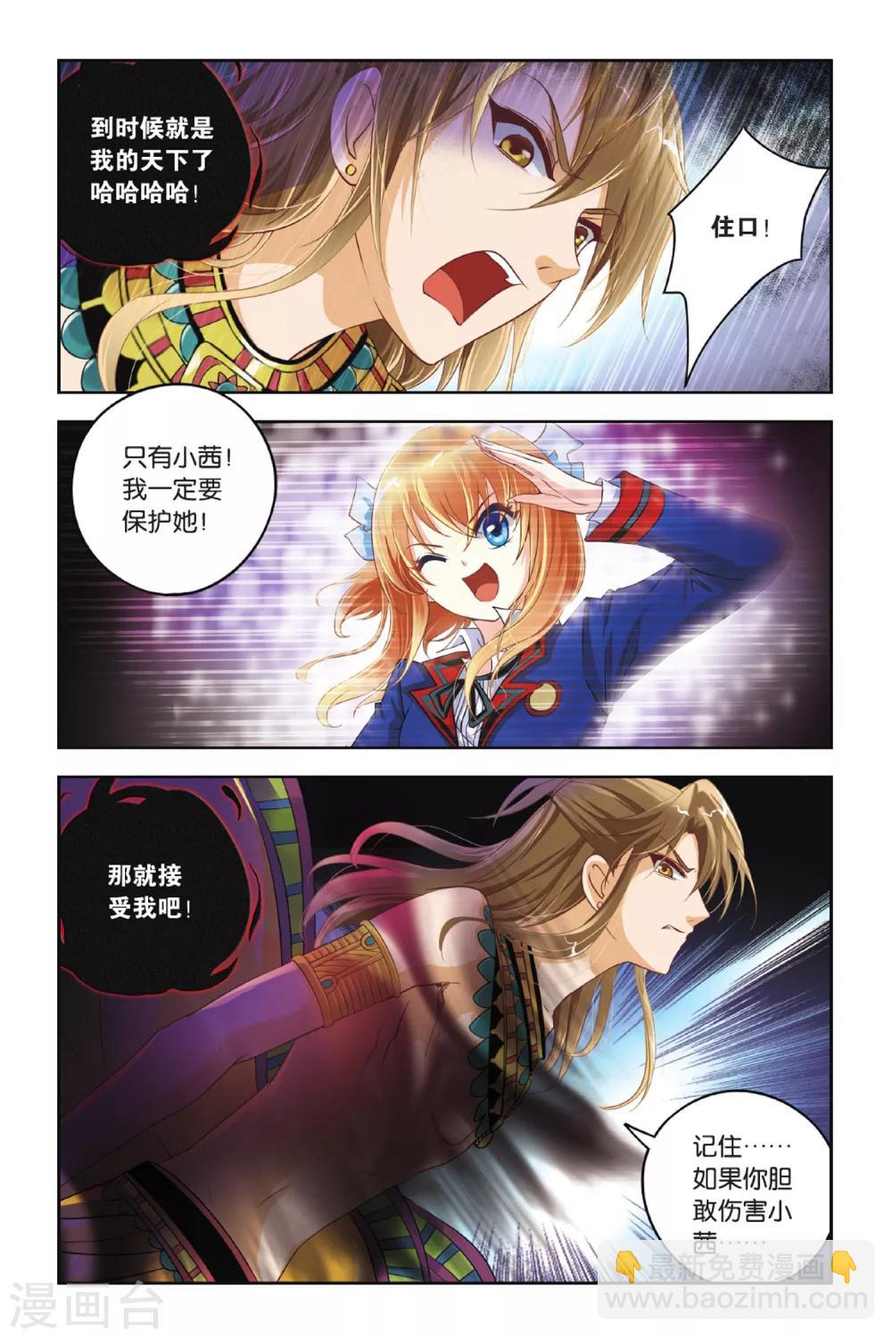 第13话 雷电下的阴影-第13话