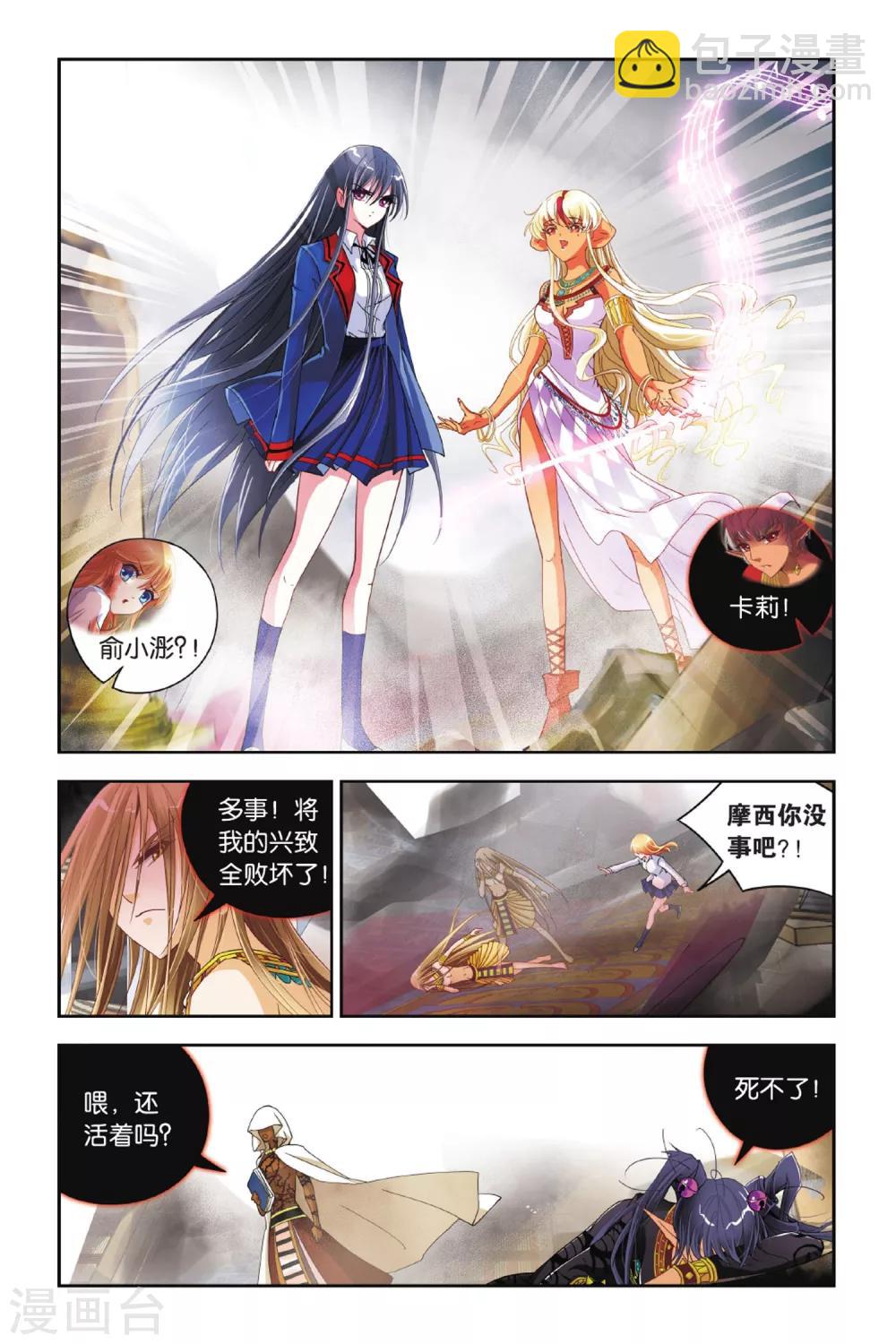 第13话 雷电下的阴影-第13话