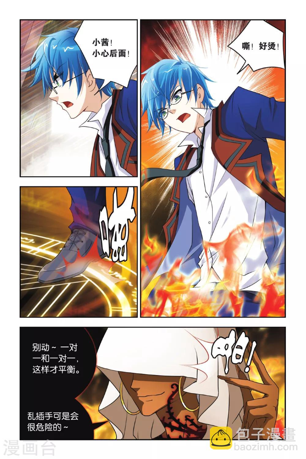 第13话 雷电下的阴影-第13话