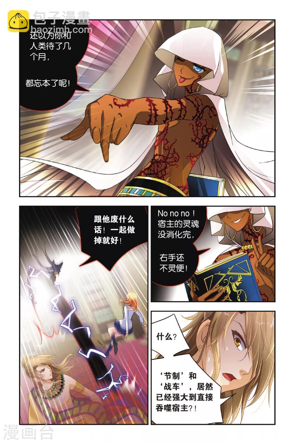 第13话 雷电下的阴影-第13话