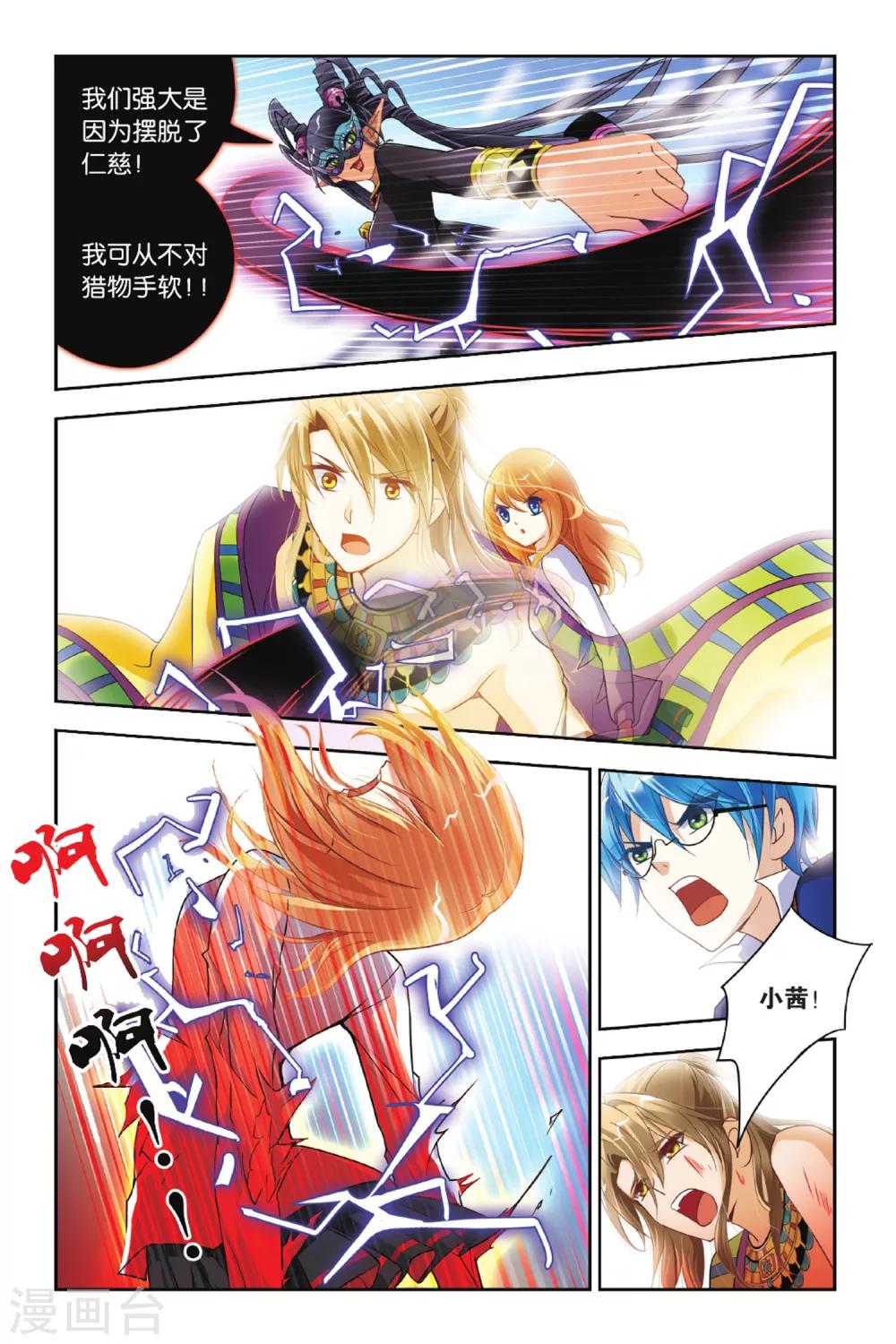 第13话 雷电下的阴影-第13话