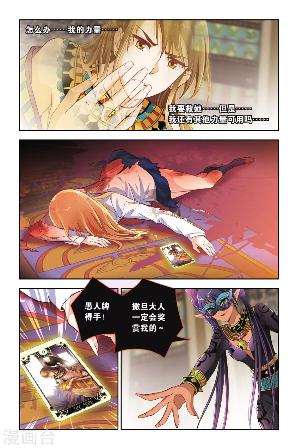 第13话 雷电下的阴影-第13话