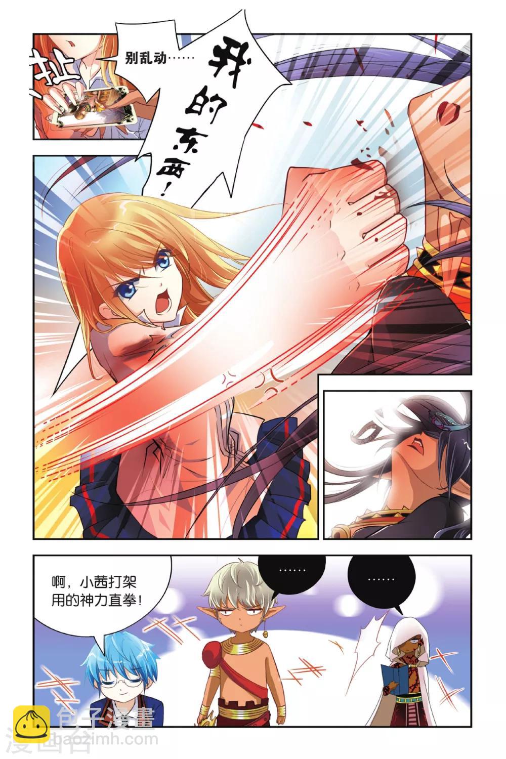 第13话 雷电下的阴影-第13话