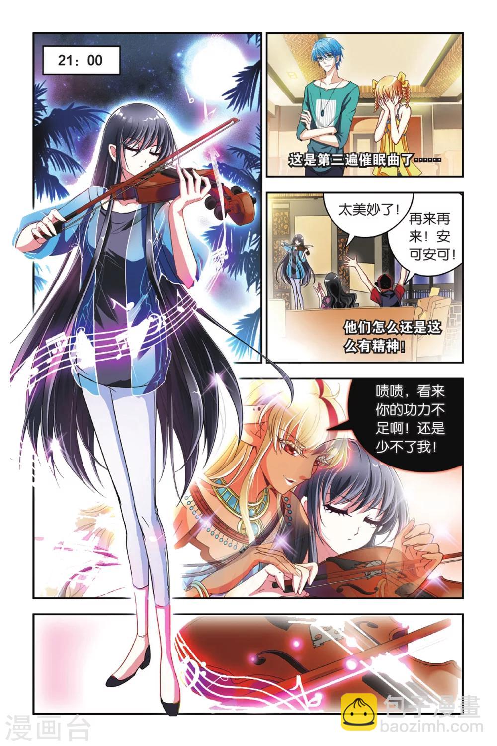 第15话 神庙之行-第15话