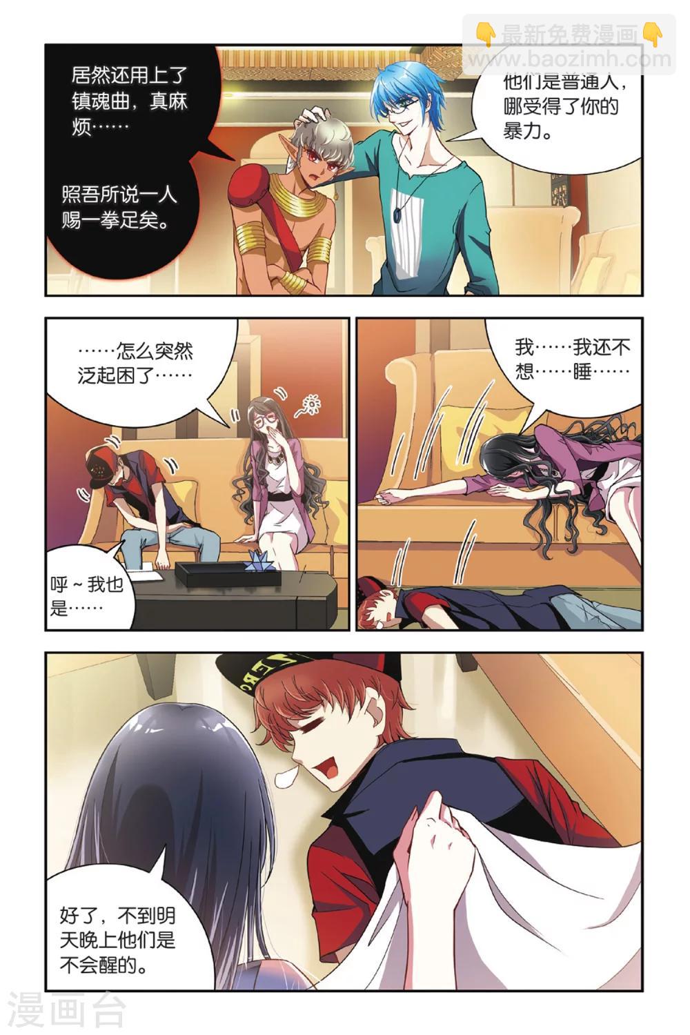 第15话 神庙之行-第15话