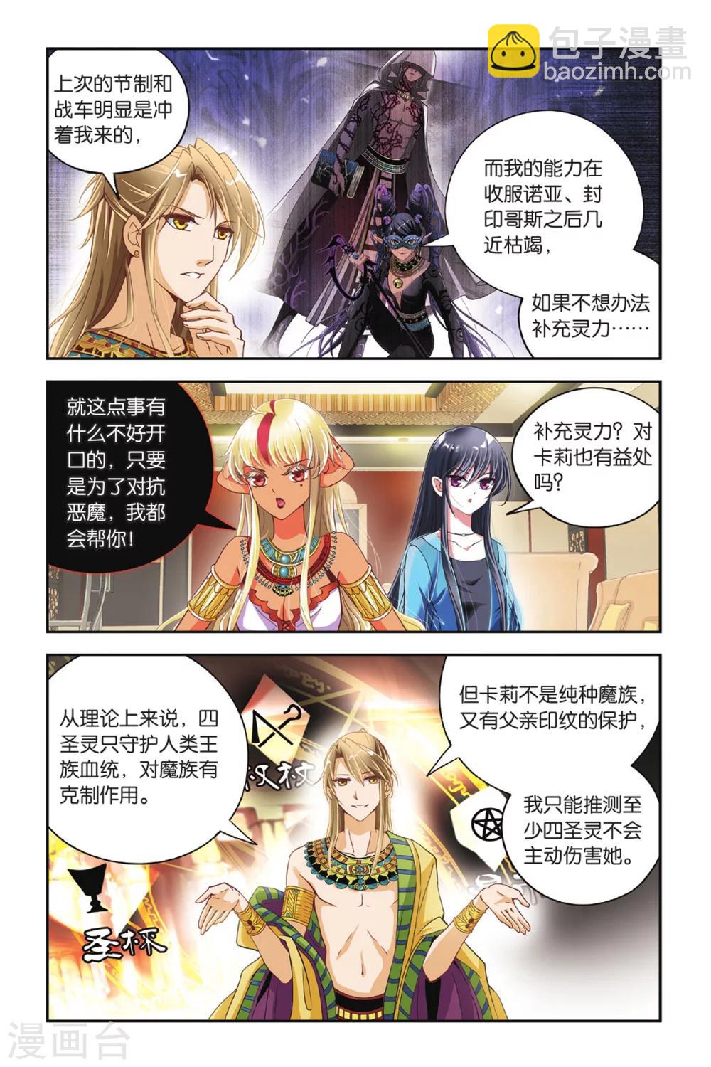 第15话 神庙之行-第15话