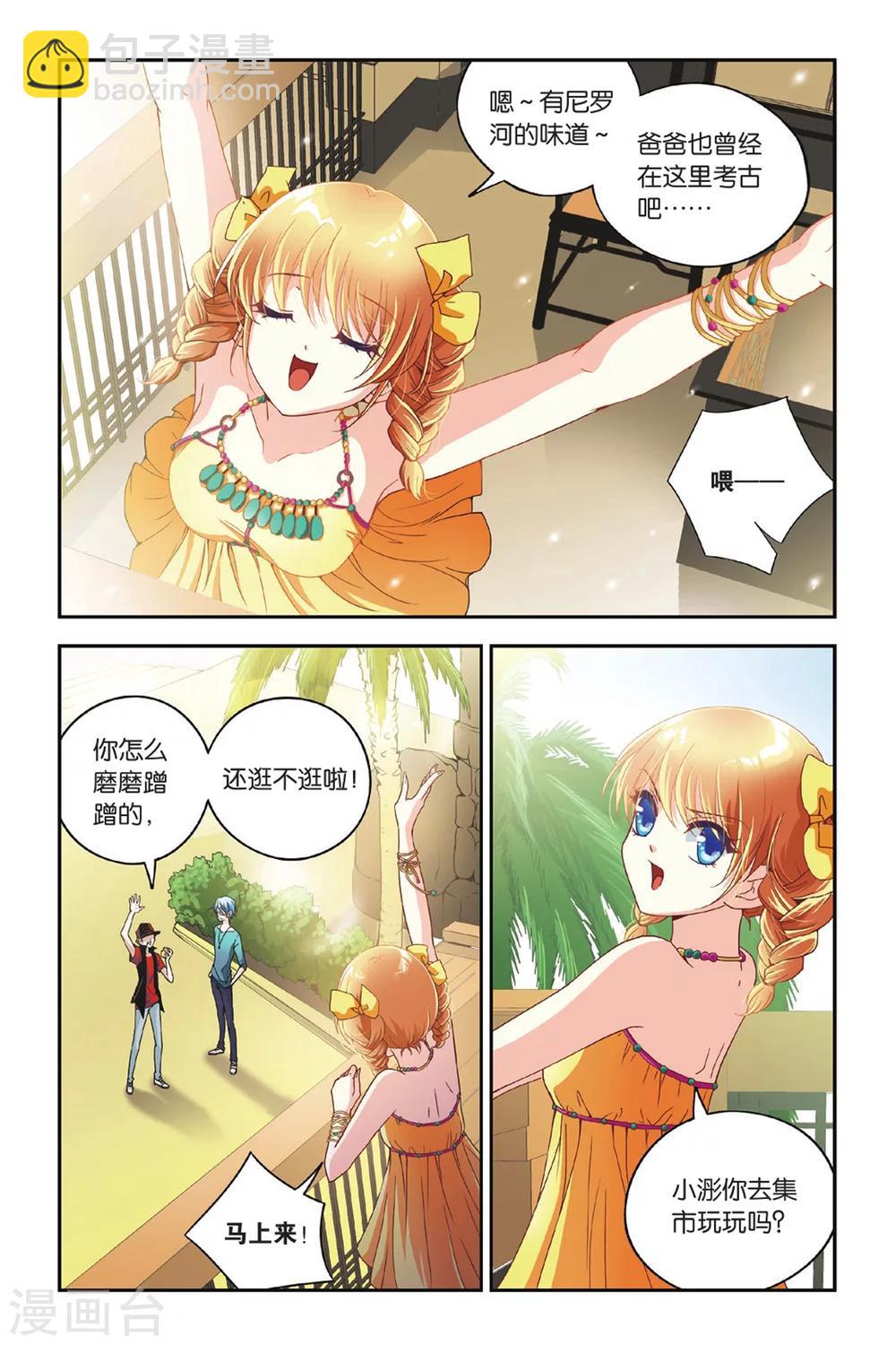 第15话 神庙之行-第15话