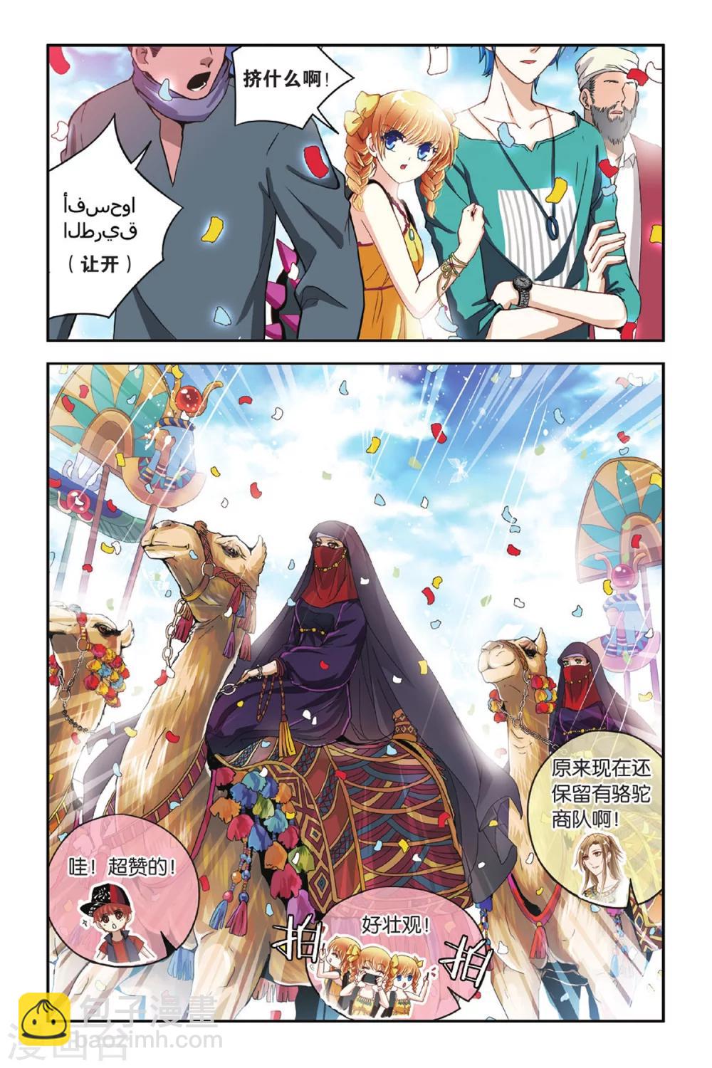 第15话 神庙之行-第15话