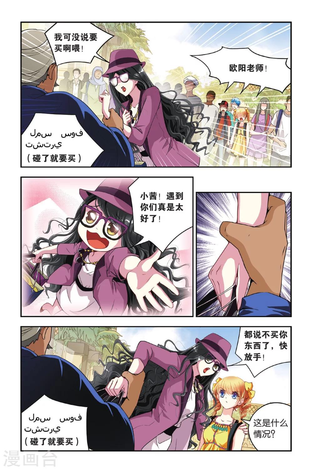 第15话 神庙之行-第15话