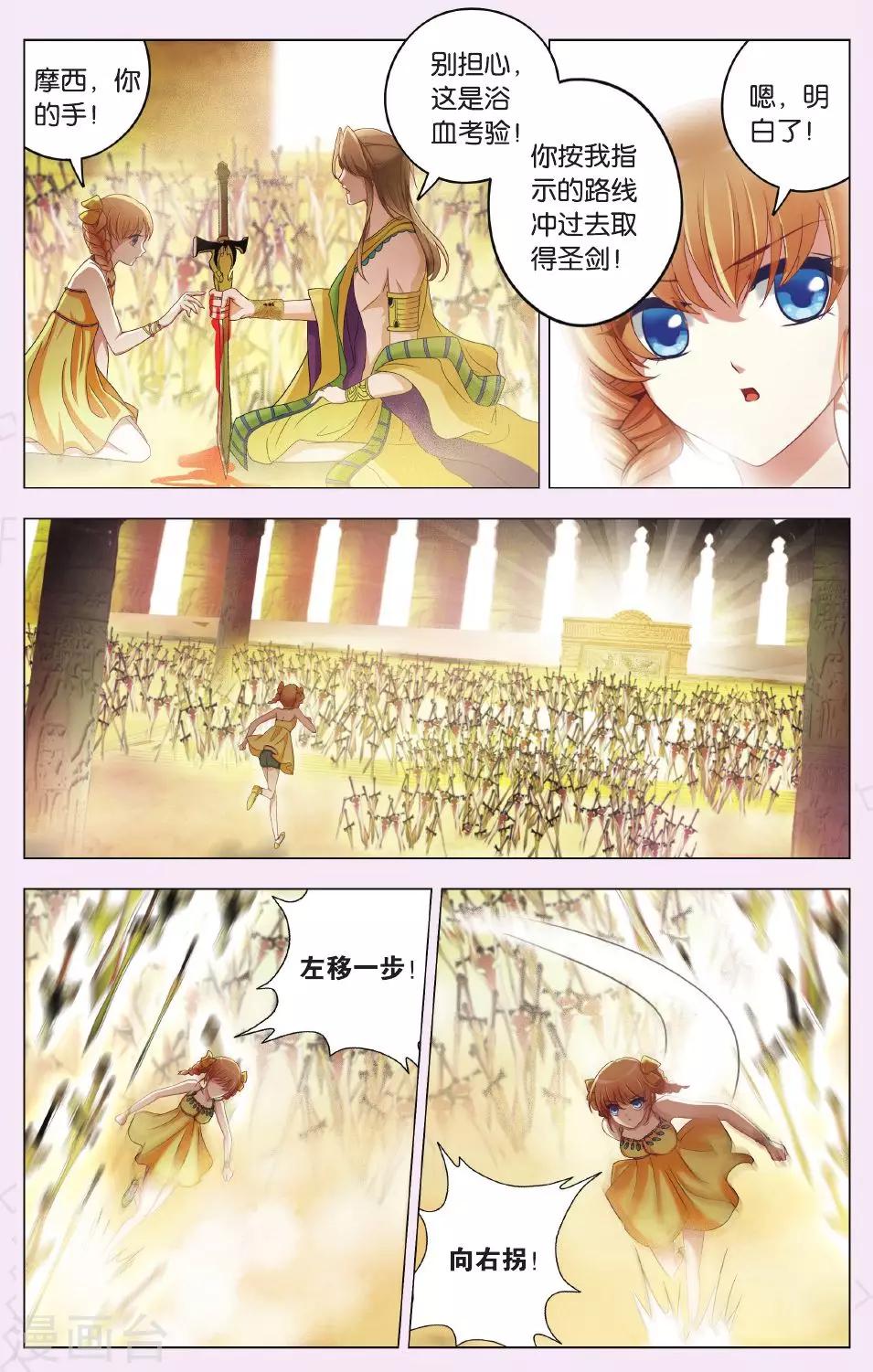 第17话 风剑与圣杯的考验-第17话