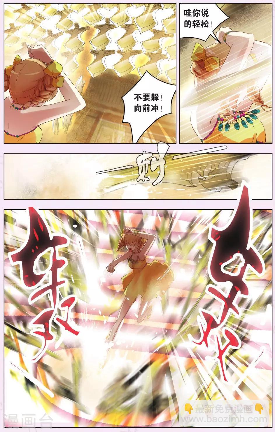 第17话 风剑与圣杯的考验-第17话