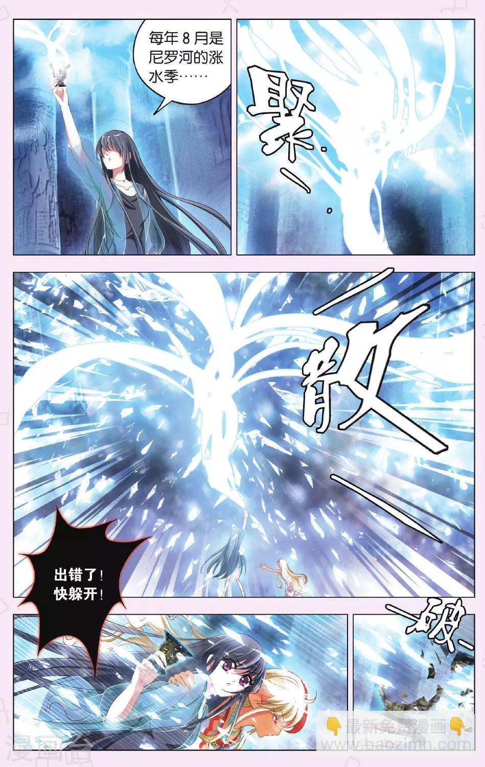 第17话 风剑与圣杯的考验-第17话