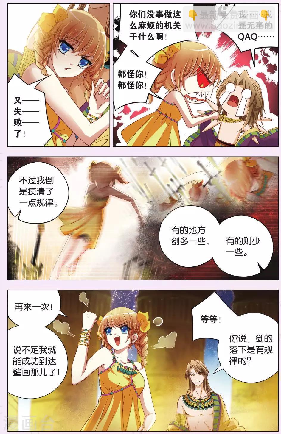 第17话 风剑与圣杯的考验-第17话