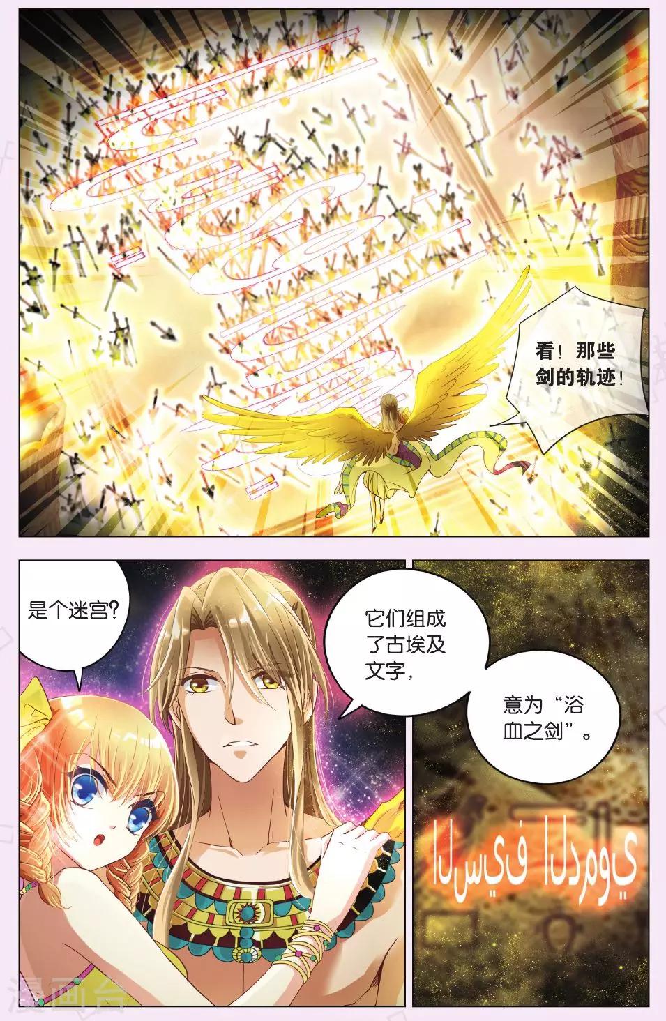 第17话 风剑与圣杯的考验-第17话