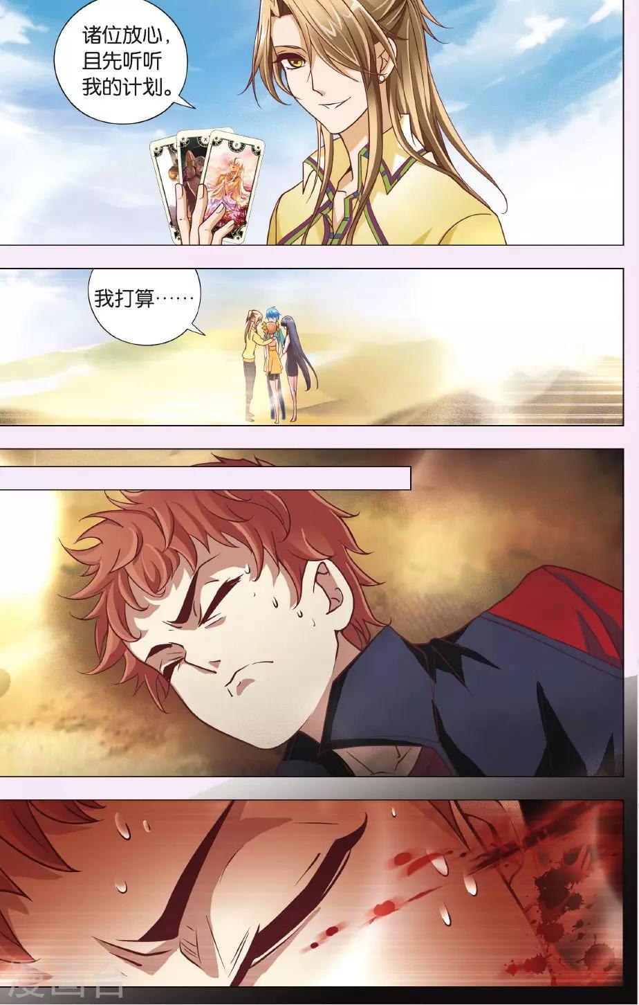 第19话 都是回忆在作祟-第19话